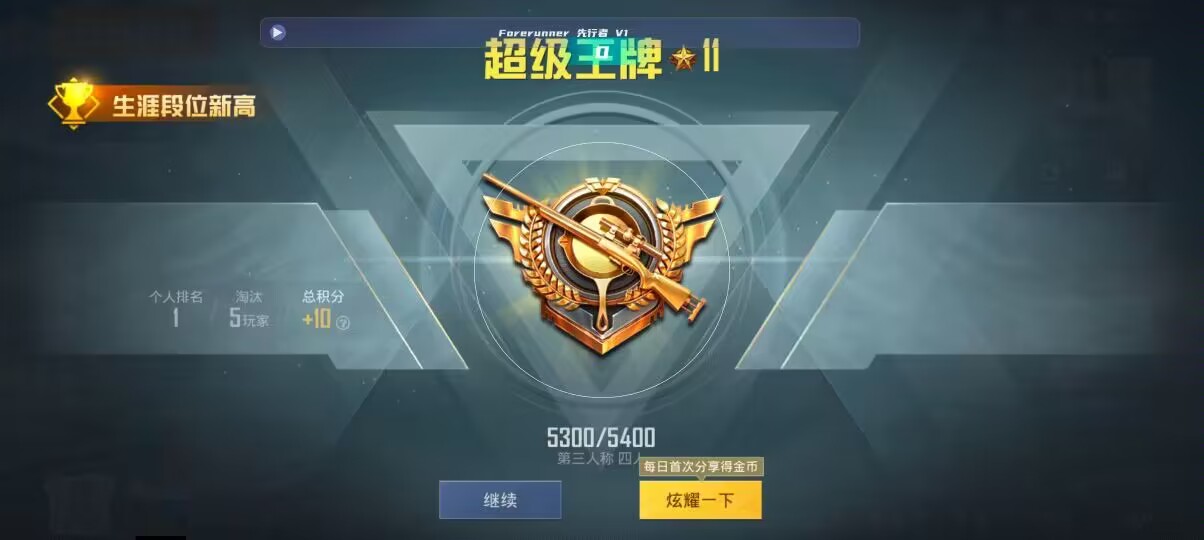 和平精英先行者透视直装 - 游戏科技和平精英辅助预览图